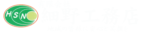 有限会社 細野工務店